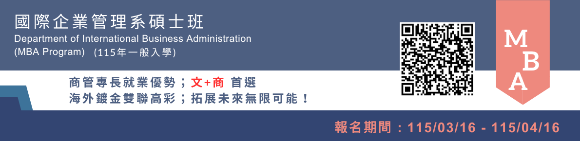 115碩士班招生banner(另開新視窗)